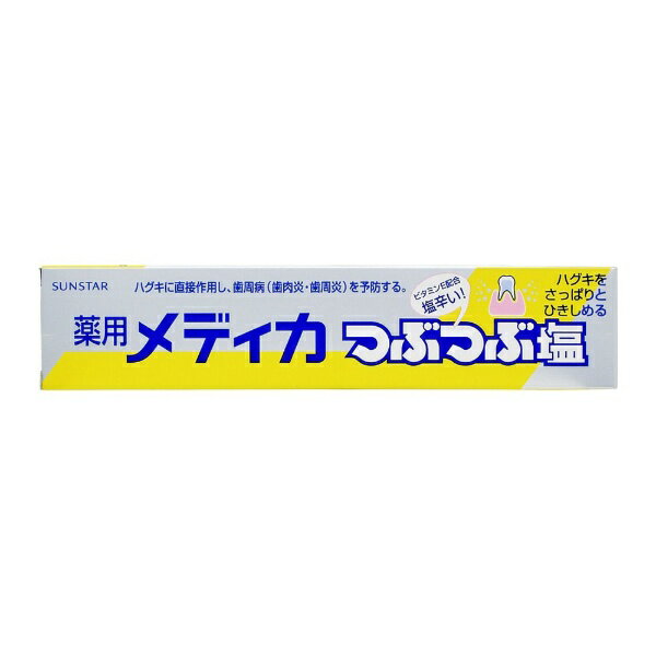 サンスター　SUNSTAR 歯磨き粉 薬用メディカ つぶつぶ塩 170g【rb_pcp】