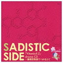 NBCユニバーサル　NBC　Universal　Entertainment （ドラマCD）/VitaminX-Z ドラマCD 〜秘密倶楽部でつかまえて〜SADISTIC SIDE〜 【CD】 【代金引換配送不可】