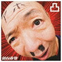 バップ VAP 仙台貨物/凸〜デコ〜 初回限定盤 【CD】