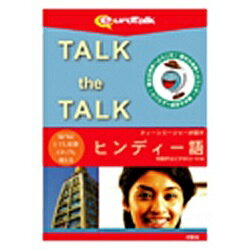 インフィニシス｜infinisys “Talk the Talk” ティーンエージャーが話すヒンディー語[TALKTHETALKティーンエー]