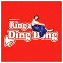 日本コロムビア｜NIPPON COLUMBIA 木村カエラ/Ring a Ding Dong 【CD】 【代金引換配送不可】