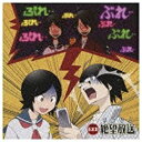 キングレコード｜KING RECORDS (ラジオCD)/DJCD さよなら絶望放送 携帯盤SZ-01K 【CD】 【代金引換配送不可】