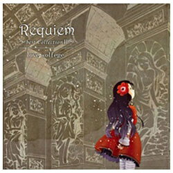 ソニーミュージックマーケティング love solfege/Requiem 〜best Collection II〜 【CD】 【代金引換配送不可】