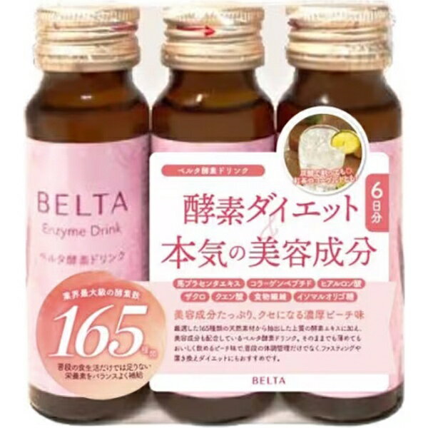 BELTA BELTA（ベルタ）ベルタ酵素ドリンク 50mL 3本セット