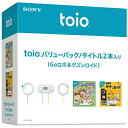 ソニー toio ソニーインタラクティブエンタテインメント｜SIE toio バリューパック/タイトル2本入り（Goロボ＆ゲズンロイド） TPHJ-10004