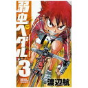 秋田書店|AKITA PUBLISHING 弱虫ペダル 3巻
