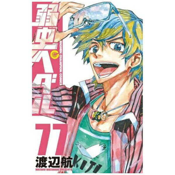 Premium （Boys） - 秋田書店｜AKITA PUBLISHING 弱虫ペダル 77巻