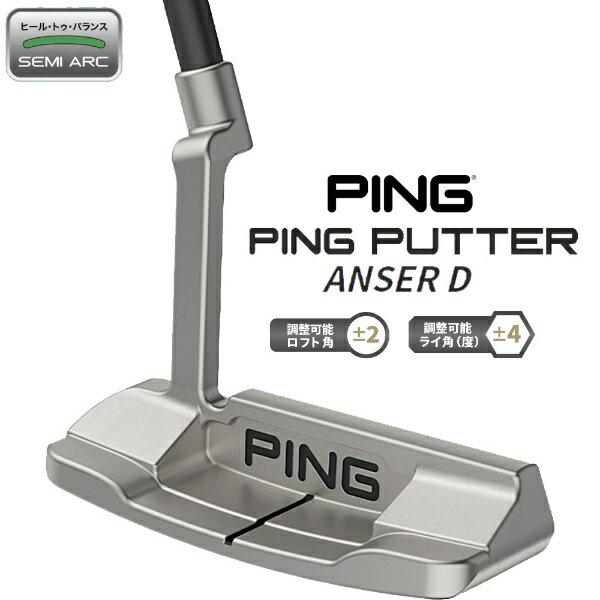 楽天市場】ping パター 33インチ(ゴルフ|スポーツ・アウトドア 楽天市場】ping パター 33インチ(ゴルフ|スポーツ・アウトドア