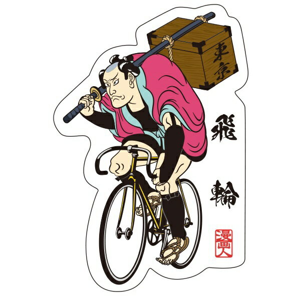 ギャラデザインファクトリー ギャラデザイン ダイカットシール 飛輪 赤 ST032