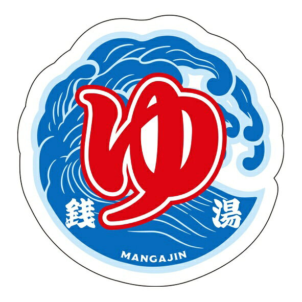 ギャラデザインファクトリー ギャラデザイン ダイカットシール ユ ゆ ST099