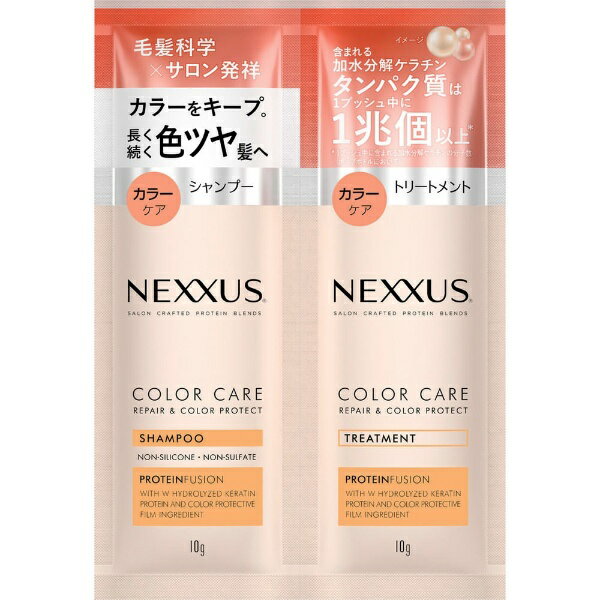 ユニリーバJCM｜Unilever NEXXUS（ネクサス）リペア＆カラープロテクトシャンプー＆トリートメント サ..