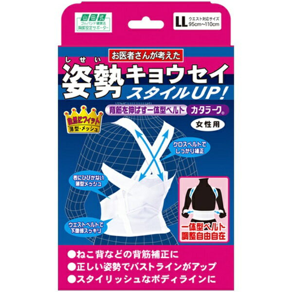 ミノウラ｜MINOURA 山田式 カタラーク ワンタッチベルト 女性用 LLサイズ