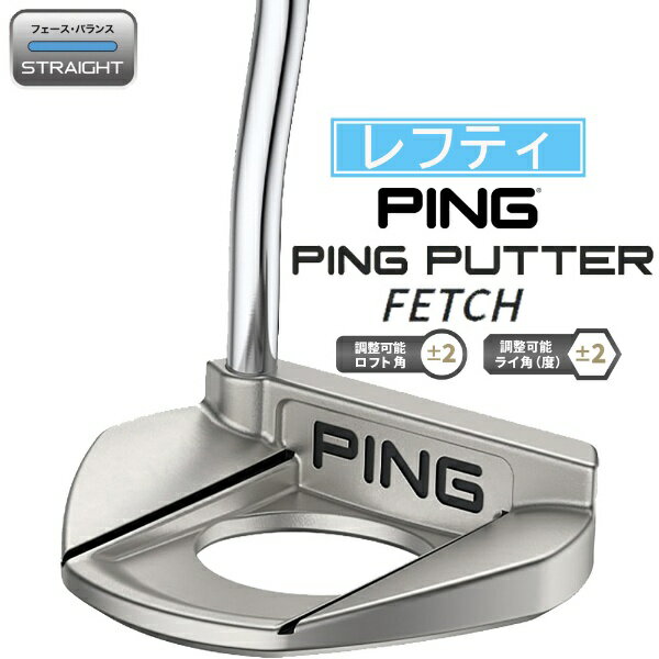 ピン｜PING パター PING PUTTERS 2024 FETCH [34インチ /ユニセックス /左利き用]