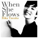 ポニーキャニオン PONY CANYON たなかりか/When She Flows 【CD】