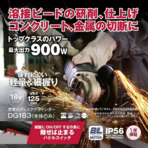 KYOCERA Industrial Tools｜京セラインダストリアルツールズ 充電式ディスクグライ...