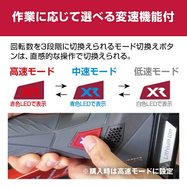 【エントリーで最大全額ポイント還元｜8/11まで】 京セラ｜KYOCERA 充電式ギアポリ...