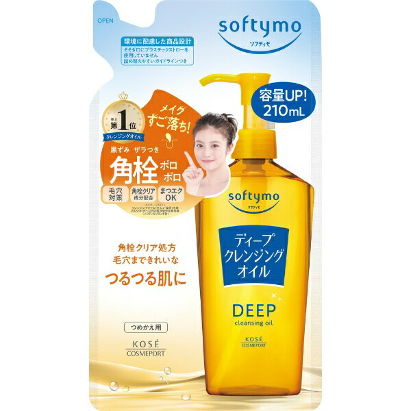 コーセーコスメポート｜KOSE COSMEPORT softymo（ソフティモ）ディープクレンジングオイル つめかえ用 210mL