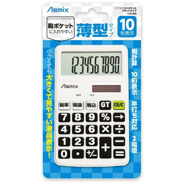 アスカ|ASKA 電卓 薄型/フラットタイプ ...の紹介画像3