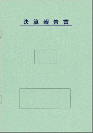 弥生｜Yayoi 〔表紙〕決算書票紙(ブルー) 50冊 333007