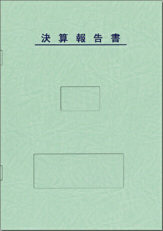 弥生｜Yayoi 〔表紙〕決算書票紙(ブルー) 50冊 333007