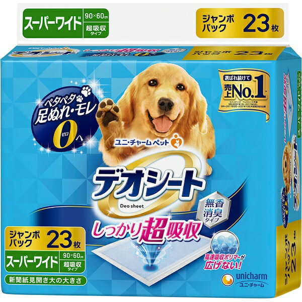 �f�I�V�[�g �������蒴�z�� �������L�^�C�v �X�[�p�[���C�h 23��