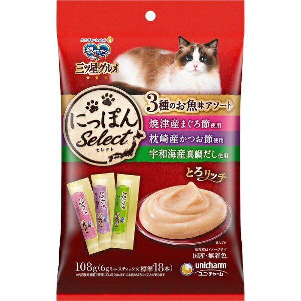 ・素材の産地にこだわった上質なおやつです。お取り寄せ素材を使用した、とろ〜りウェットタイプおやつ。・6gの食べ切りサイズなので、毎回開けたての美味しさ。・着色料、発色剤不使用。安心して猫ちゃんにあげられます。・スティックからそのままあげやすいやわらかさのおやつです。・成猫（1歳〜）