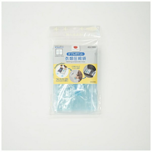 ラッキーシップ｜LUCKY SHIP ALI−ダブルポケット衣類圧縮袋　2枚組