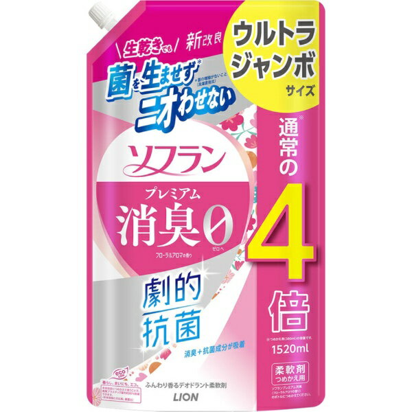 LION｜ライオン ソフラン プレミアム消臭 柔軟剤 フローラルアロマの香り 詰め替え...