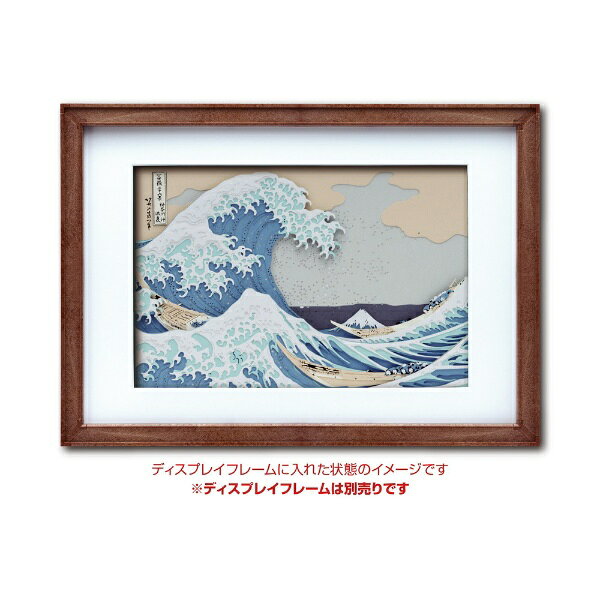 エンスカイ｜ensky ペーパーシャドーアート SA-C01 葛飾北斎 富嶽三十六景 神奈川...