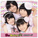 ポニーキャニオン｜PONY CANYON S/mileage/恋にBooing ブー！ 初回生産限定盤A 【CD】 【代金引換配送不可】