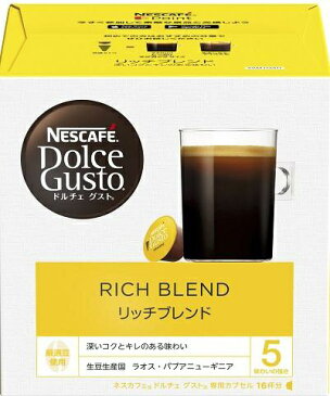 ネスレ日本｜Nestle ドルチェグスト専用カプセル 「リッチブレンド 」（16杯分）　ARM16001[ネスカフェ ドルチェグスト]