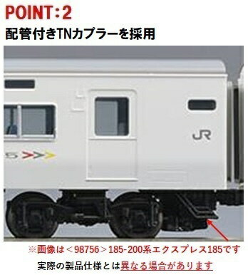 【2024年9月】 TOMIX｜トミックス 185-0系特急電車（踊り子・強化型スカート）増結セット（5両） TOMIX【発売日以降のお届け】_1