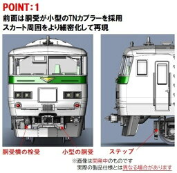 【2024年10月】 TOMIX｜トミックス 185-200系特急電車（踊り子・強化型スカート）セット（7両） TOMIX【発売日以降のお届け】