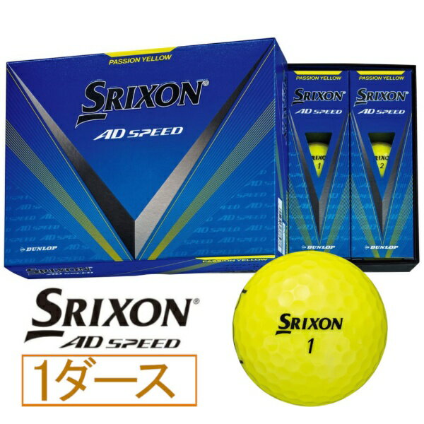 ������å� ���ꥯ�����DUNLOP SRIXON ����եܡ��� SRIXON AD SPEED ���ꥯ���� AD SPEED �ѥå���󥤥����� [12���1...