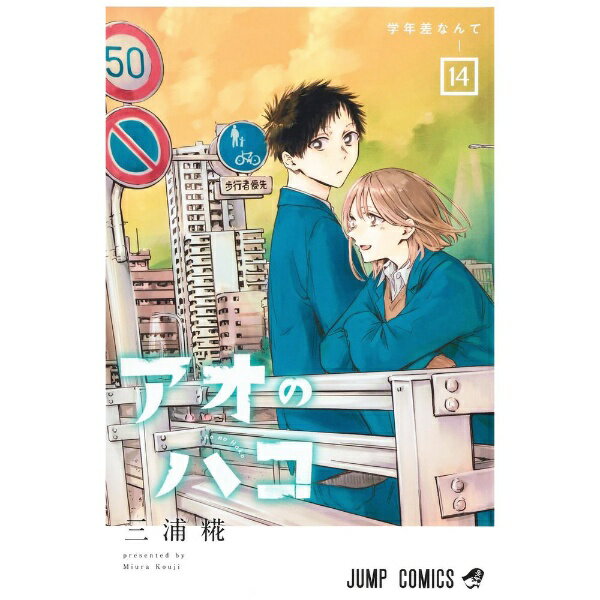 【ストーリー】迫る、それぞれのバレンタインデー。匡の為だけに特別仕様のチョコを作った菖蒲は、勇気を出して渡そうとするも…！？そして季節は進み、桜舞う新学期。バド部に加入した新入生が、予想外の人物と関係がある様で…！？