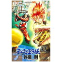 集英社｜SHUEISHA 新テニスの王子様 41巻