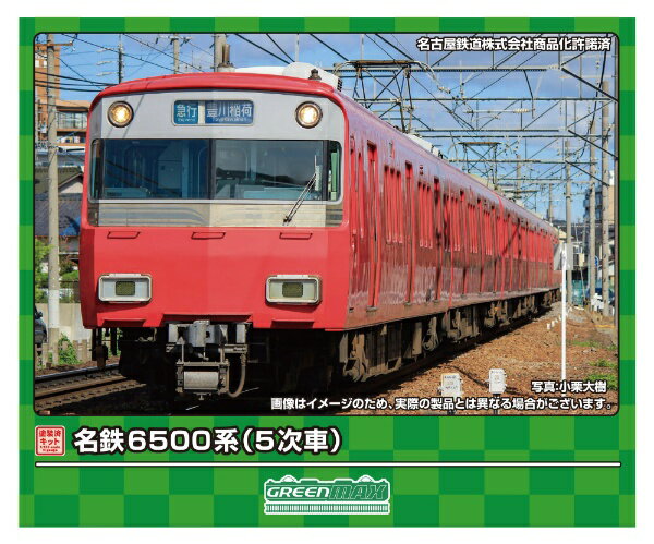 名鉄6500系5次車を塗装済キットにて製品化。■新規製作の専用床下機器が付属、車両番号は付属の車両マークから選択可能。コーポレートマーク、対空表示は印刷済み。車両番号は付属車両マーク(新規製作)からの転写式。種別行先表示、優先席、車椅子・ベビーカーマーク、ドアステッカー（サル・イルカ）は付属ステッカー(新規製作)からの貼付式。ヘッドライト（電球色）、テールライトが点灯のライトユニットが付属。フライホイール付きコアレスモーター動力ユニットが付属。