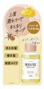 コーセーコスメポート｜KOSE COSMEPORT ビオリス ボタニカルポリッシュオイル 75mL