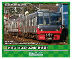 【2024年7月】 グリーンマックス｜GREEN MAX 名鉄3150系（2次車・新塗装）基本2両編成セット（動力付き）【発売日以降のお届け】