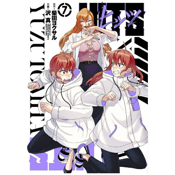 JAPAN文芸社 ニチブンc - ヒーローズ｜HERO’S ヒッツ 7巻