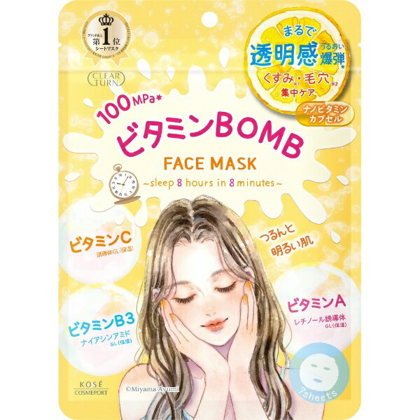 コーセーコスメポート｜KOSE COSMEPORT クリアターンビタミンBOMBマスク7枚