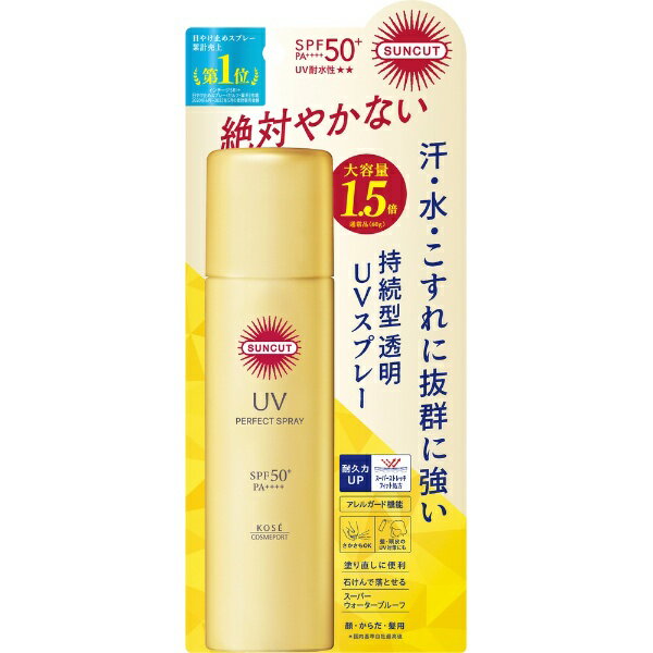 サンカット 日焼け止め スプレー コーセーコスメポート｜KOSE COSMEPORT SUNCUT サンカットR パーフェクトUVスプレー 90g SPF50+/PA++++