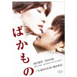 TCエンタテインメント｜TC Entertainment ばかもの 【DVD】 【代金引換配送不可】