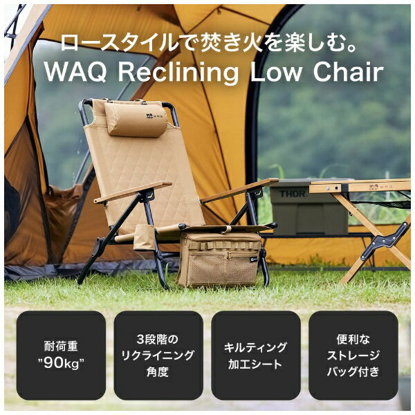 WAQ｜ワック リクライニングローチェア Reclining Low Chair ブラック [リクライニング /1人向け /単品] 2