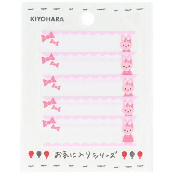 清原｜KIYOHARA お気に入りシリーズ ネームラベルSS ウサギ MOW676