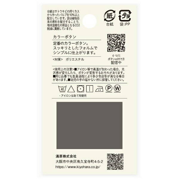 清原｜KIYOHARA ナウナウボタン カラーボタン 4つ穴 13mm ピンク NWN76 2