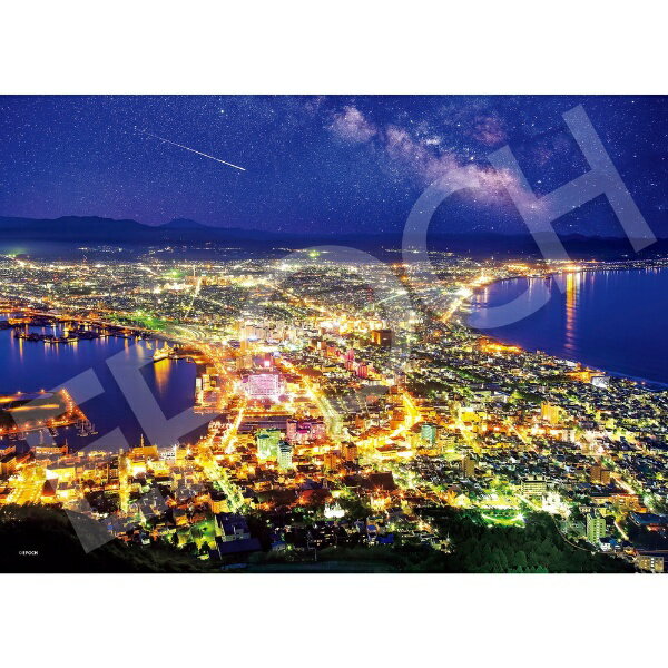 エポック社｜EPOCH ジグソーパズル 06-309s 光輝く函館夜景-北海道