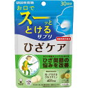 UHA味覚糖｜UHA Mikakuto 瞬間サプリ ひざケア 30日分（60粒）【機能性表示食品】