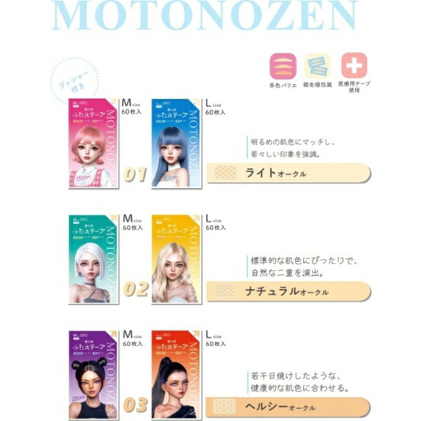 三創｜SANSOU M03 素の然　多色ふたえテープ　ヘルシーオークル