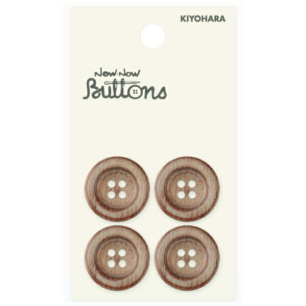 清原｜KIYOHARA ナウナウボタン ウッドボタン 合板 ラウンド 4つ穴 20mm 茶 NWN175